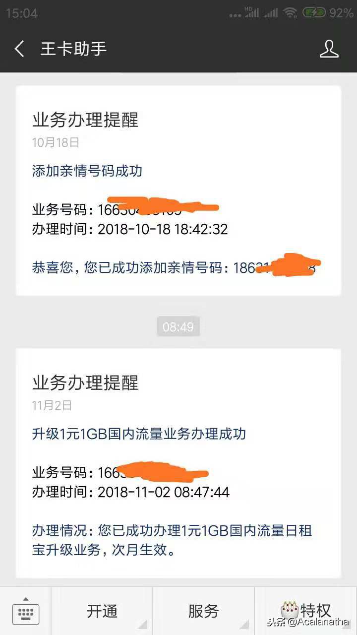 河北联通最新融合套餐,河北联通宽带套餐介绍