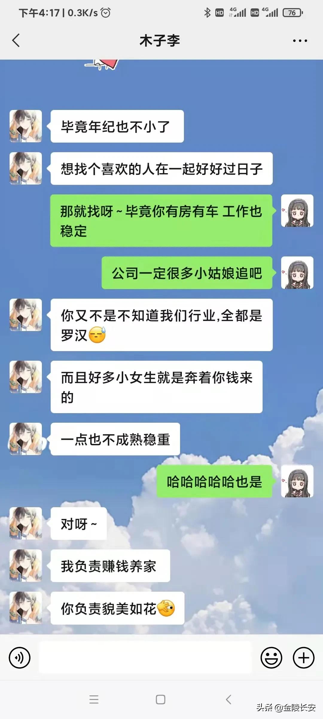 网恋对象带你投资理财的骗局,网恋对象骗人