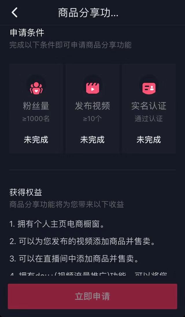 微商转战抖音,淘宝客加入抖音了吗