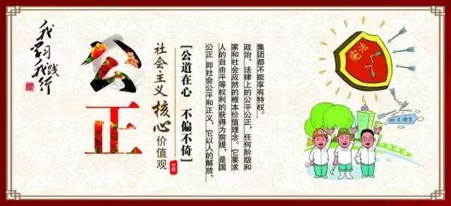 什么是社会主义核心价值观征文,什么是社会主义核心价值观小学生