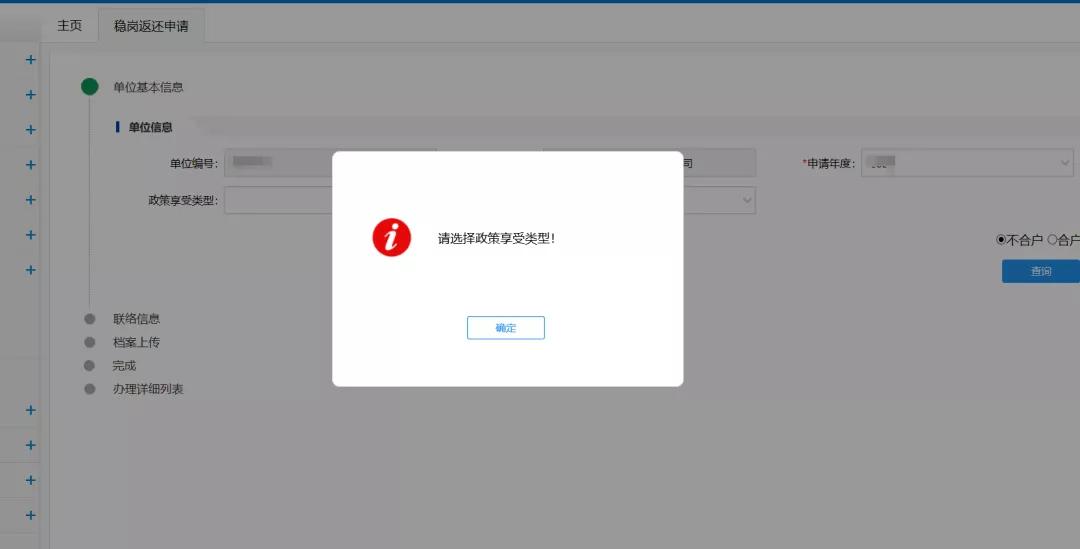 西安市2020年度失业保险稳岗返还申请指南，快转给身边需要的人