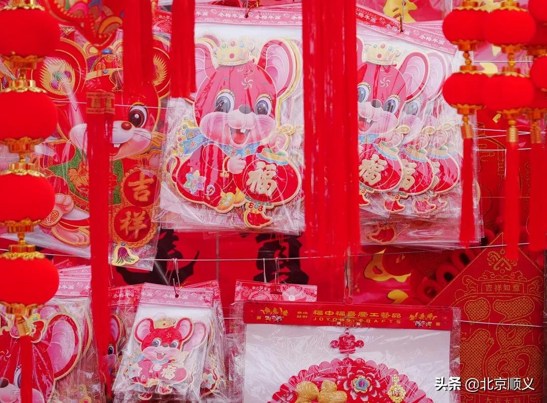 顺义区年货节日福利,顺义区年货节日福利值得购买吗