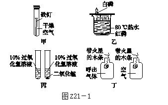 2023河北专版中考总复习答案化学,2019河北化学必考题型