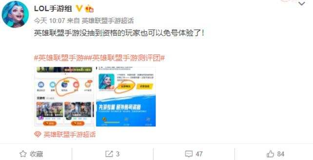 lol手游账号兑换,哪里还能获得lol手游账号