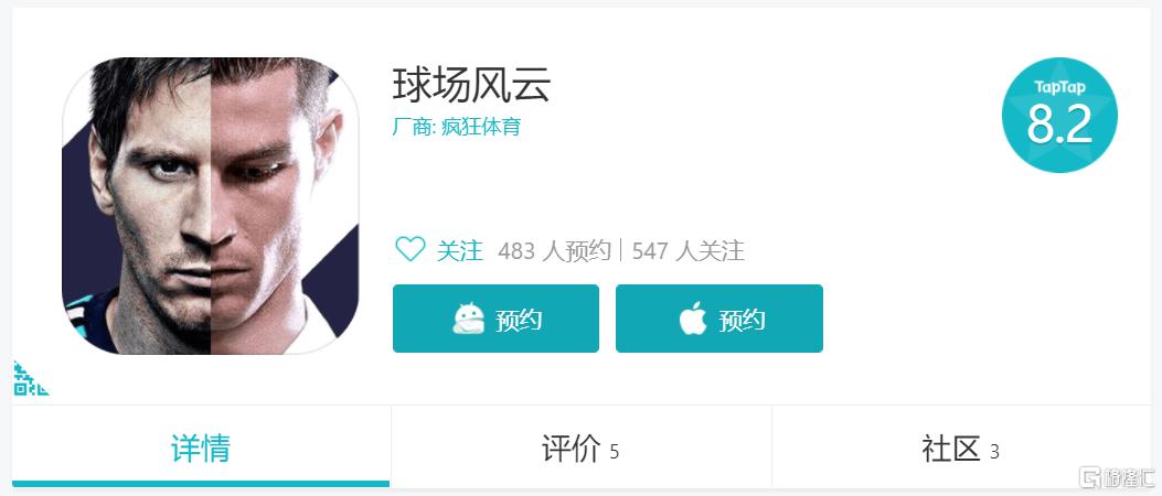 第一视频：《球场风云》预约玩家超百万，海南竞猜业务料启动