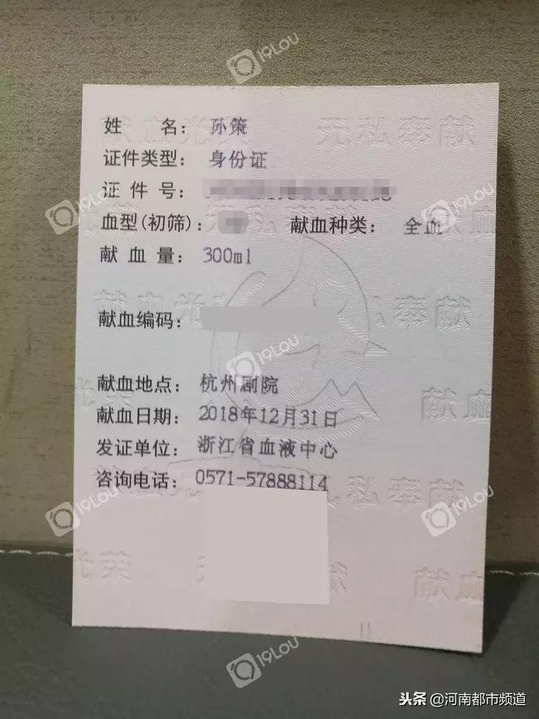 传闻我的血能卖到2000元1毫升？网友打趣：献血献掉一套房的首付