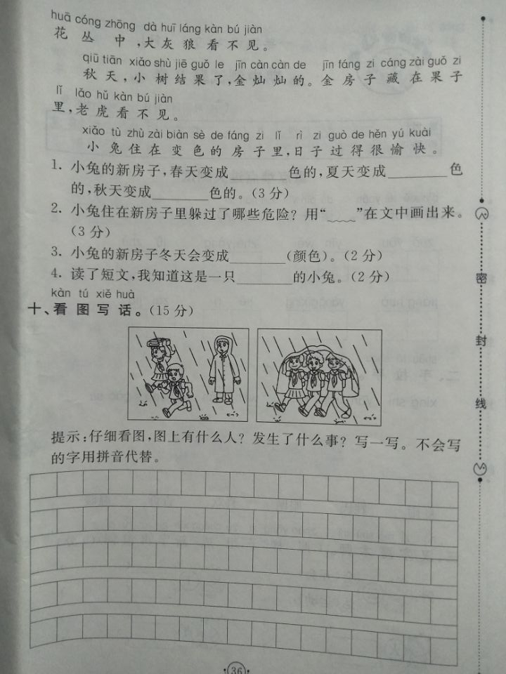 小学一年级语文期中必考句子训练,小学一年级语文考试重点
