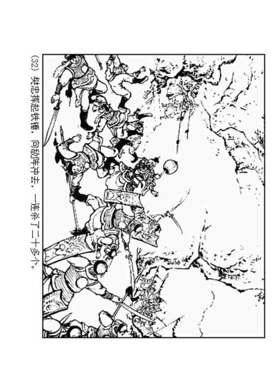 石灰吟连环画完整版,连环画秦琼卖马李铁生绘