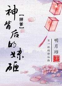 推文：4本完结文，神背后的妹砸~那就死在我怀里~戏精女配