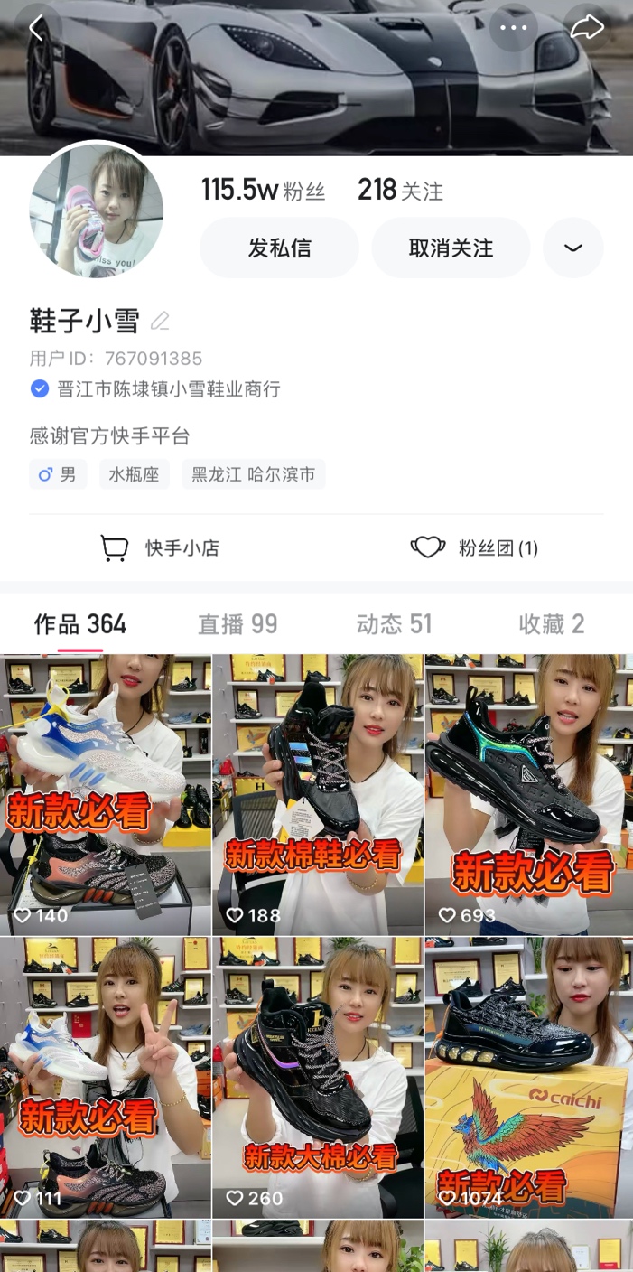 工地泥瓦匠单月卖出10万单男鞋，被直播改变的“砌墙哥“的四年