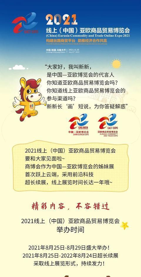 乌鲁木齐人，这一波好消息请注意查收，与每个人都有密切关联