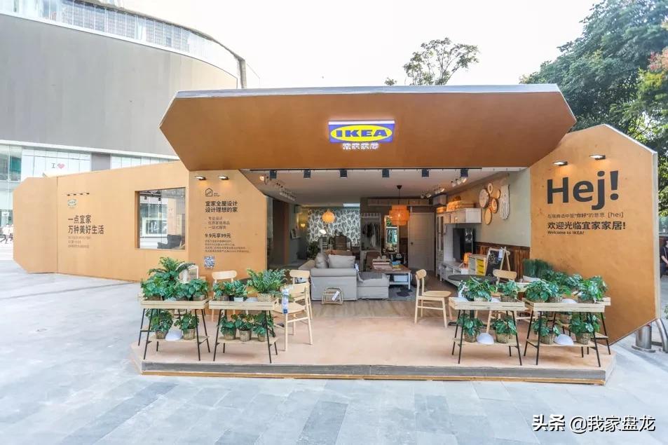 “宜家梦想魔盒”亮相盘龙，约吗？