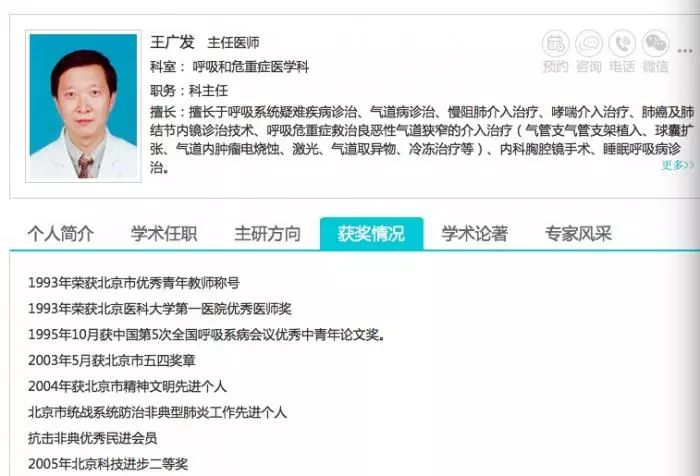 新肺炎通过眼睛也能传染!王广发，告诉大家一个重大线索