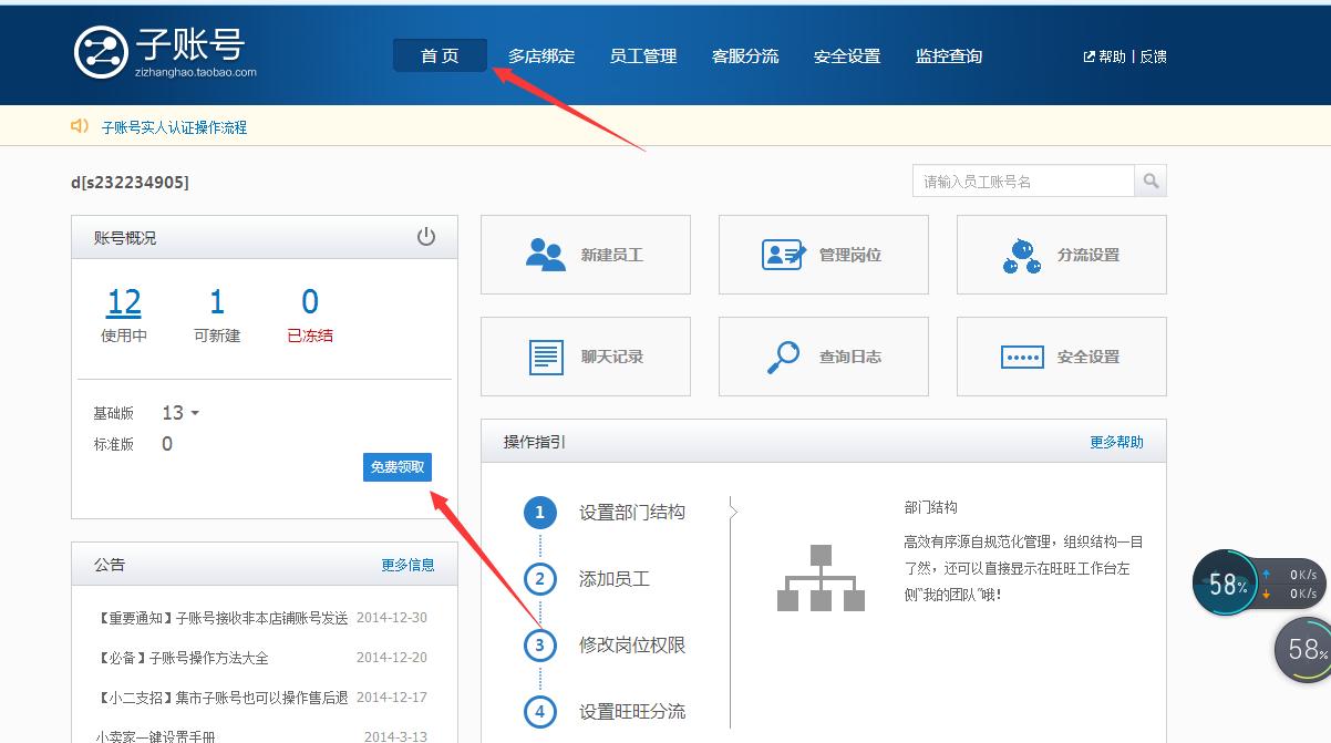 淘宝开店铺怎么开子账号,淘宝账号怎么开店