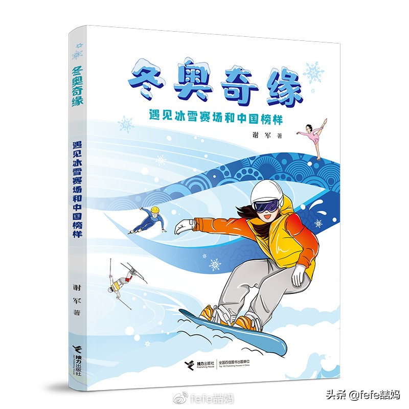 心中有信仰：迎中秋月亮｜非学科类｜秋季书单