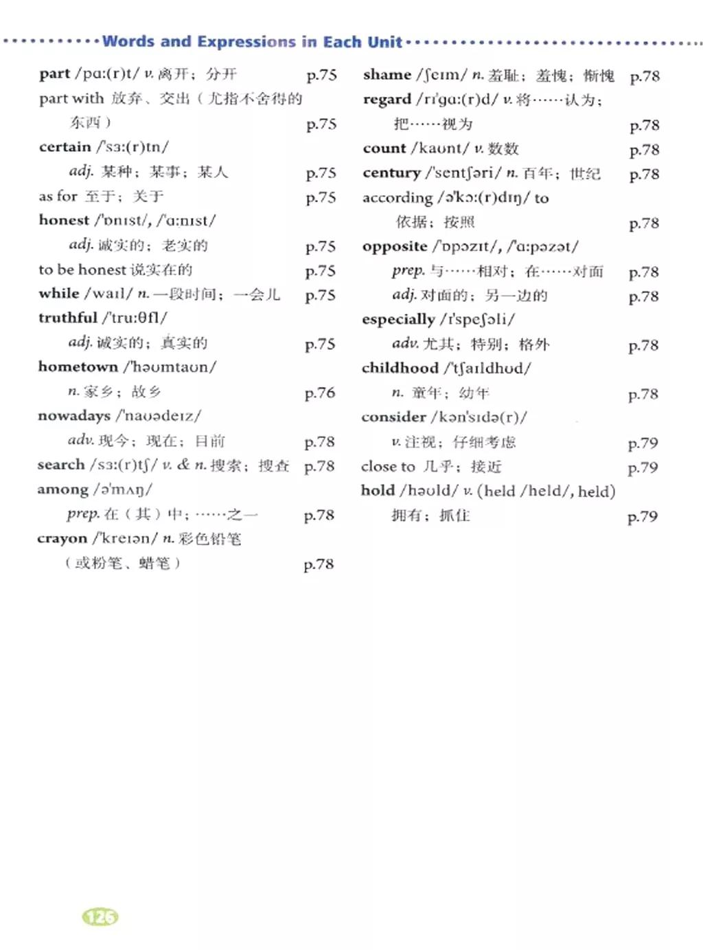 奇速英语小学生阅读,八年级下册英语原创新课堂电子版