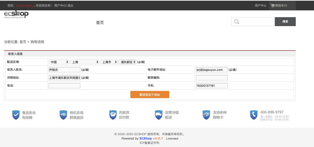 预算少、时间紧，如何搭建一个功能完整的电商网站？附赠教学视频