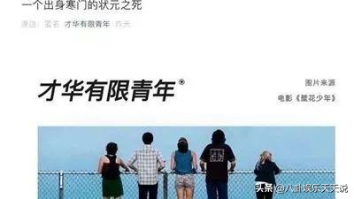 咪蒙微博事件怎么回事,咪蒙被封杀