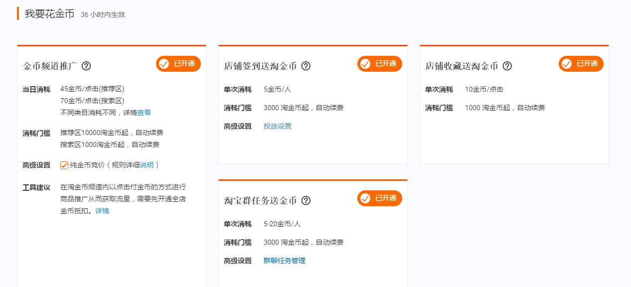 淘金币活动的价格怎么设置,淘金币活动影响最低价吗