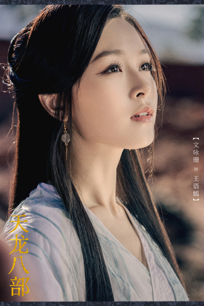 天龙八部杨祐宁版本乔峰救阿朱,天龙八部新版马夫人片段