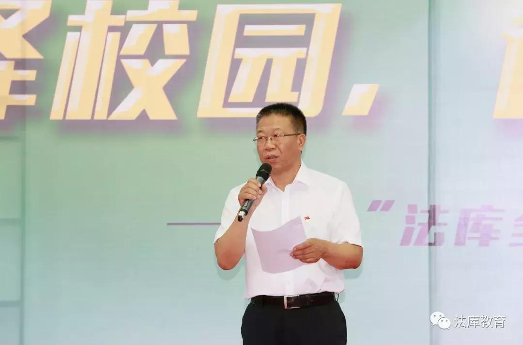 法库教育,法库县教育局