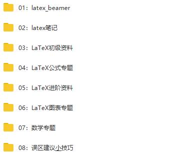 论文写作模板免费app,latex论文排版怎么用