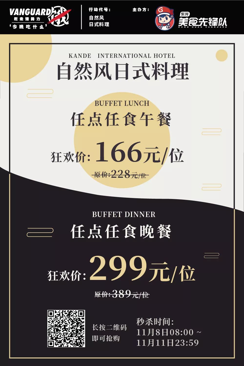 星级环球美食宝藏地，3.8折起！康帝「双11狂欢节」来啦