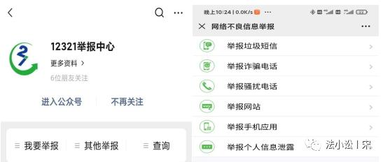 反电话骚扰大法,小白如何防骚扰电话