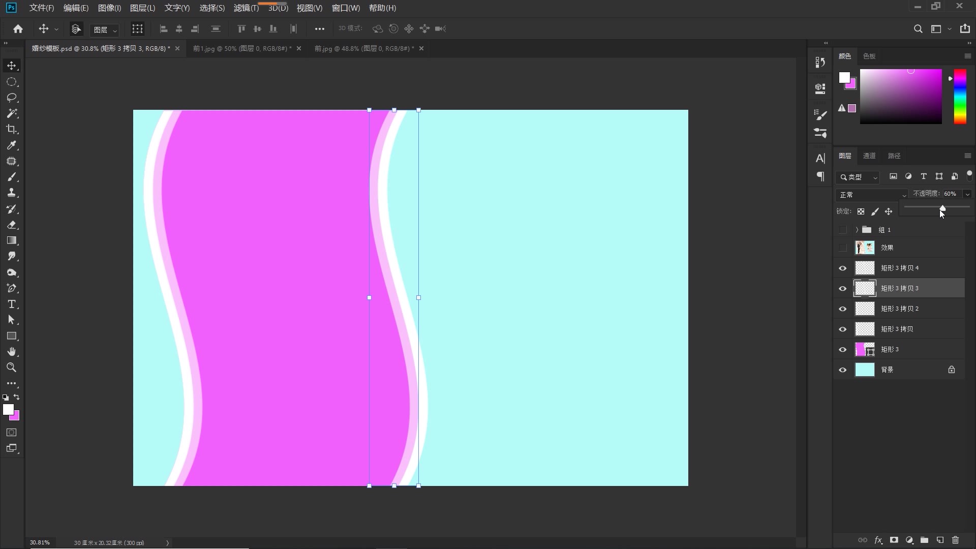 ps制作婚纱照片模板,ps婚纱照相册怎么做