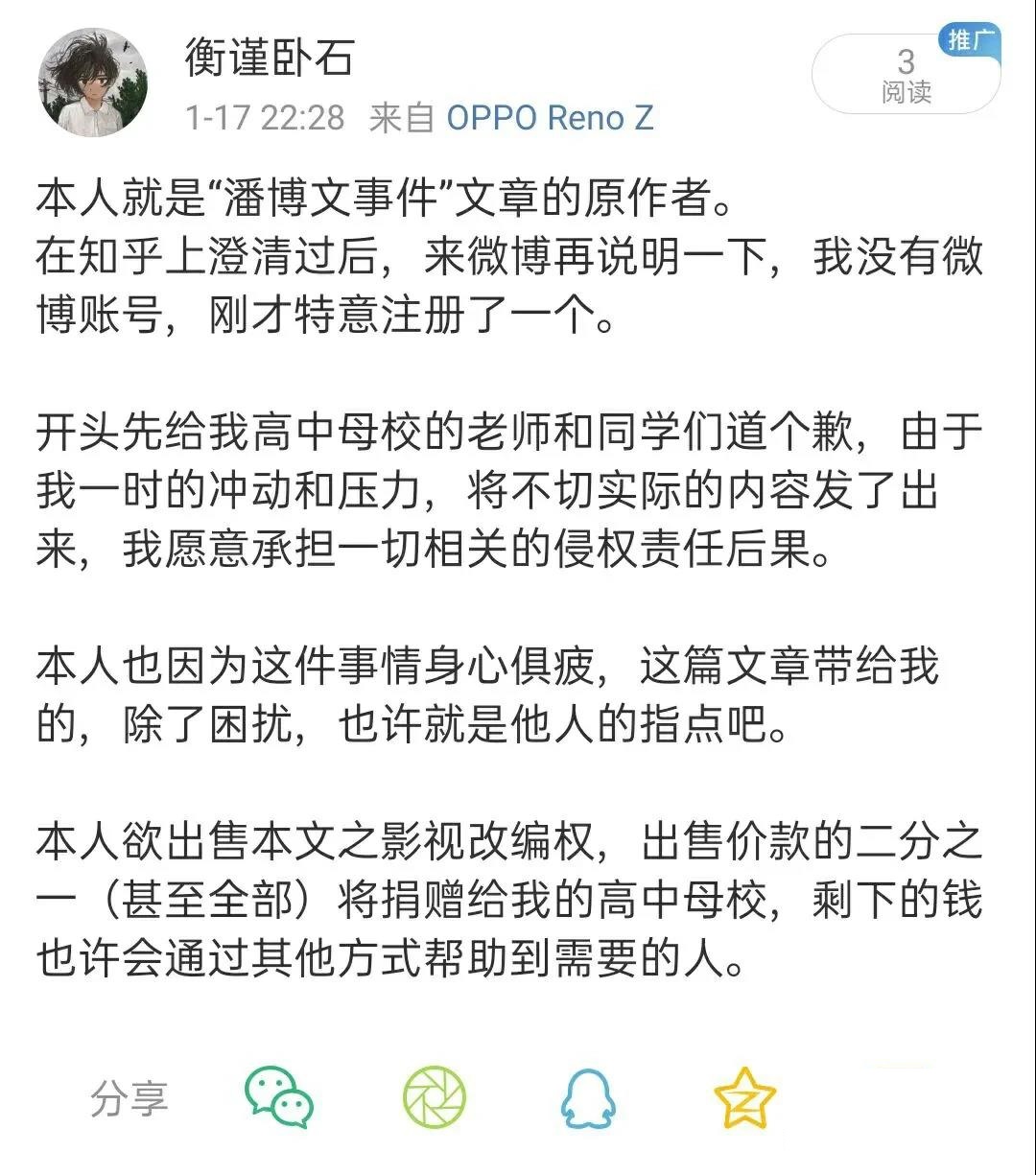 曼德拉效应潘博文真实事件,平行时空穿越者消失的潘博文去哪了