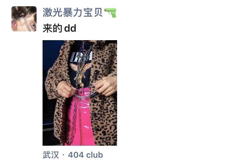 武汉主城区鄙视链,武汉夜店最集中的区域