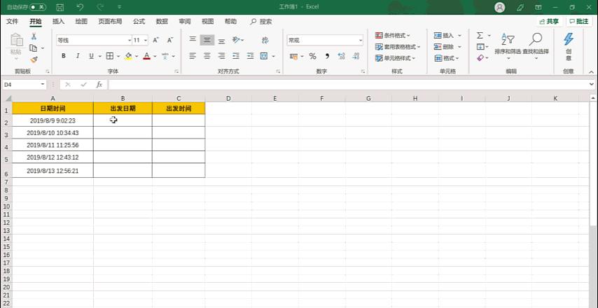 excel技巧7天汇总,excel10个小技巧视频教程