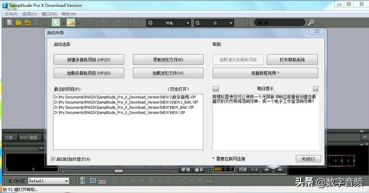 玛雅maya44声卡怎么调试,maya4声卡