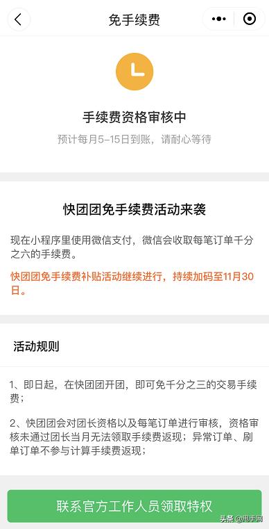 拼多多旗下快团团怎么样啊,快团团跟拼多多什么关系