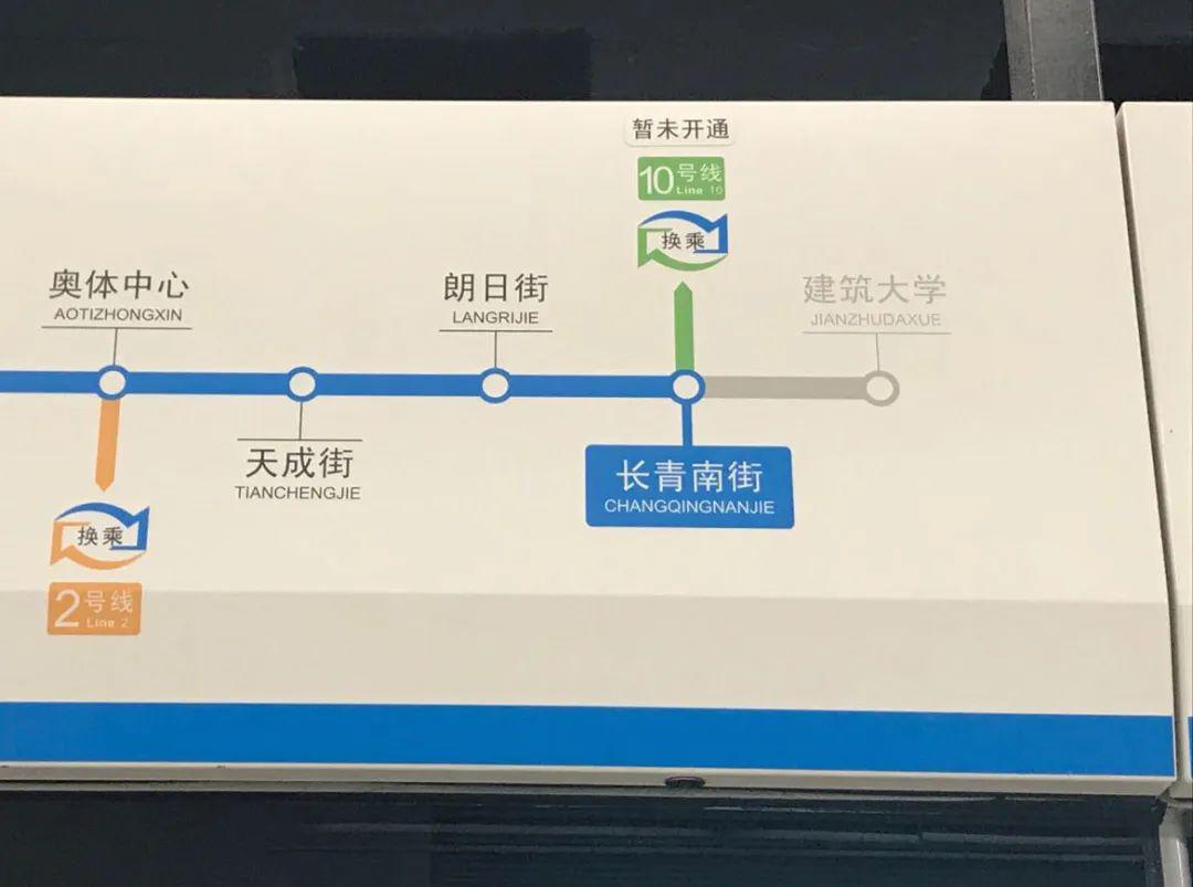 沈阳地铁10号线正式开通,沈阳地铁10号线最终线路图