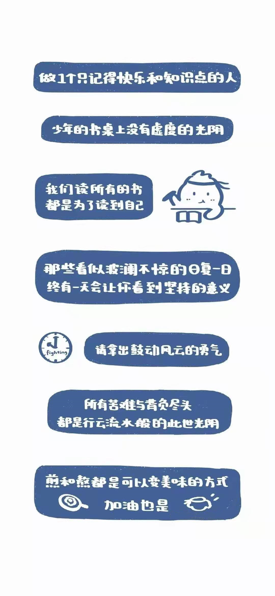 学生党专用手机壁纸可爱,青少年禁用手机壁纸