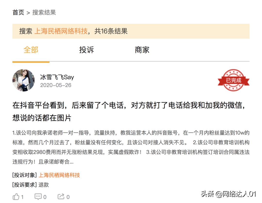 直播带货是如何割韭菜的,直播带货培训课程内容有哪些