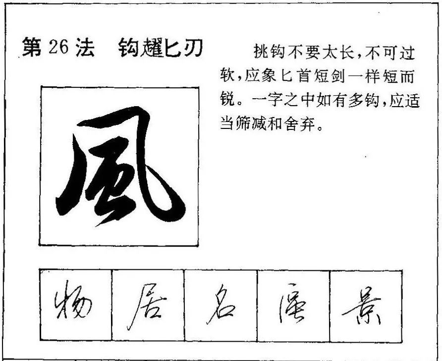 硬笔行书非字怎么写好看,硬笔行书应该怎么写好