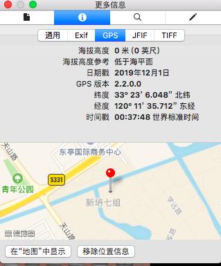 微信发原图泄露位置是真的,微信发原图泄露位置在哪里