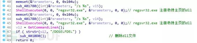 Mint木马变种泛滥，伪装“抖音电脑版”肆虐网络