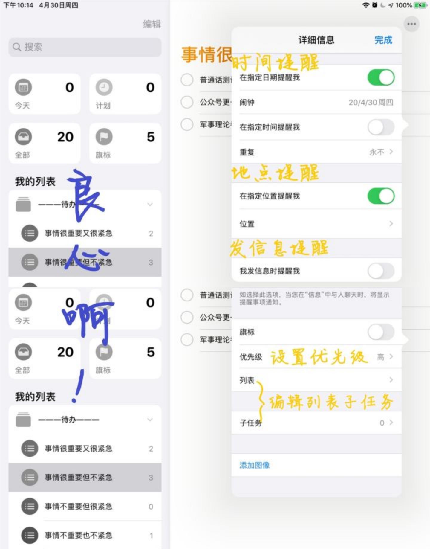 最好用的ipad学习软件,ipad上有哪些实用的令人惊艳的app
