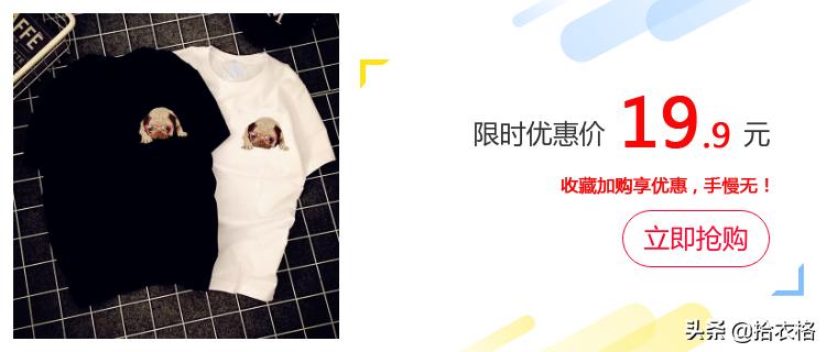 今年T恤这么穿，好看炸了！！！文末最后有福利