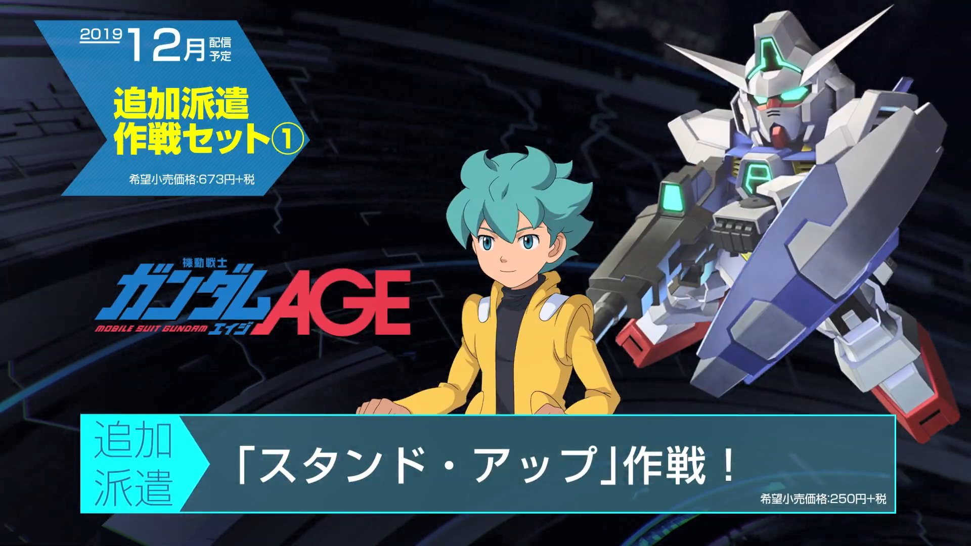 sd高达g世纪火线纵横怎么打开dlc,switchsd高达g世纪火线纵横dlc