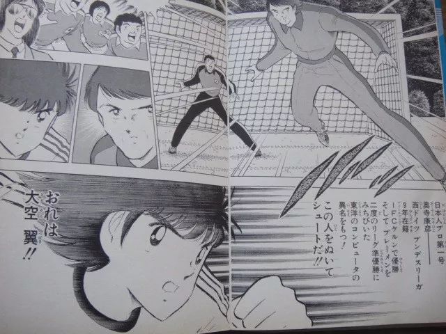 奥寺康彦：日本球员的旅欧浪潮，都始于他勇敢的冒险