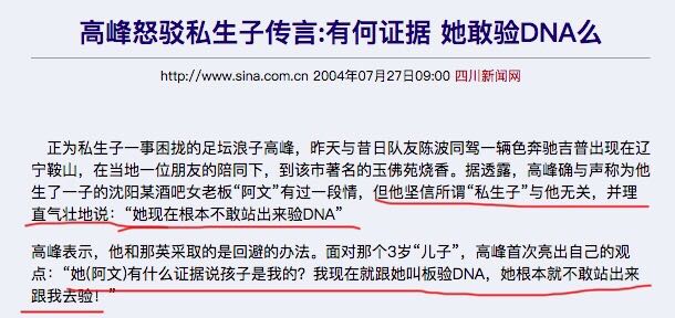 那英暗恋蔡国庆节吗,那英结过几次婚