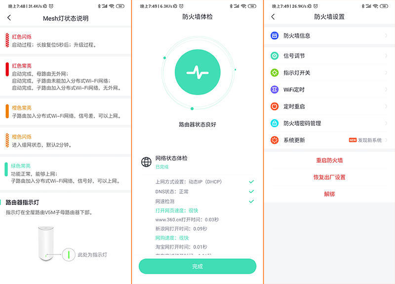 360全屋路由解决大房子的痛点,360和小米子母路由器mesh