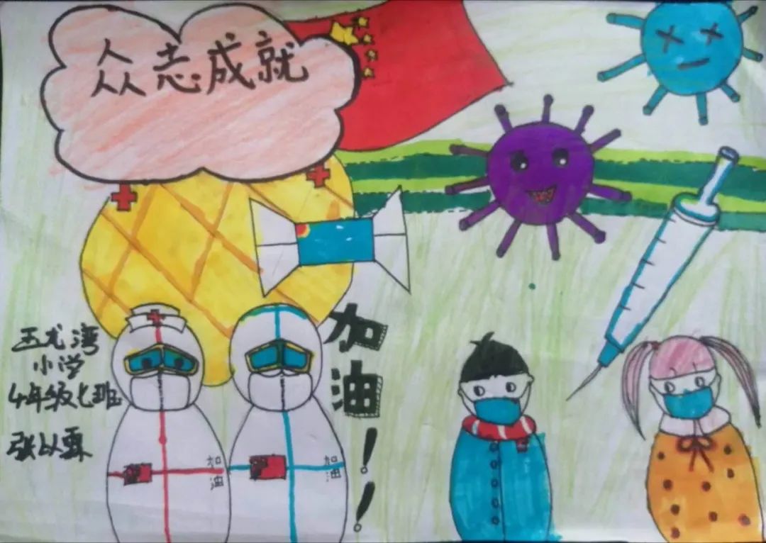 e起助力同心战役手抄报,e网同心优秀作品展播