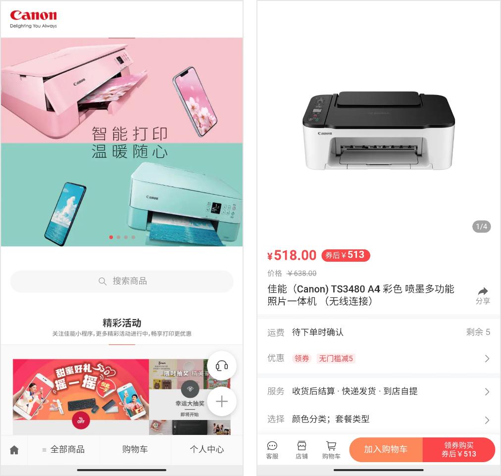 有赞新零售门店增长峰会,佳能和美国合作