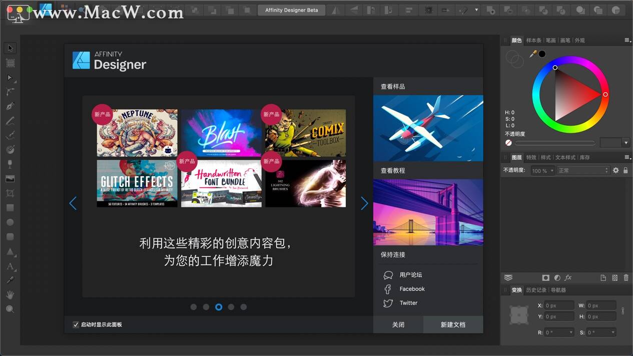 affinitydesigner2怎么转矢量图,设计软件affinity哪个好用