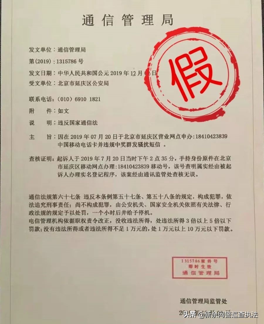 逐条剖析！为何她接了一个电话之后就如同木偶般被人操控，最后损失23万...